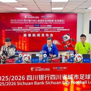 搜狐体育报道-3分归谁？“宜九妹”VS“兔八哥”今晚在宜宾开战